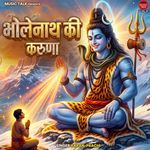 Bholenath Ki Karuna