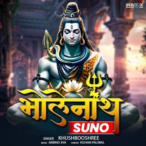 Bholenath Suno