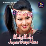 Bhulai Bhulai Jayena Guiya Mane