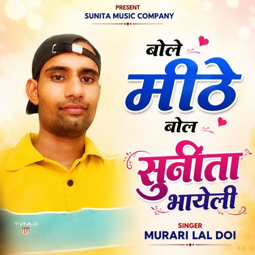Bole Mithe Bol Sunita Bhayeli.