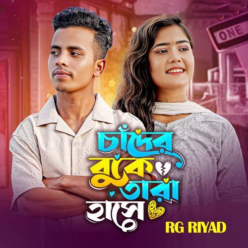 Chader Buke Tara Hase