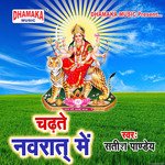 Chadhate Navrat Me