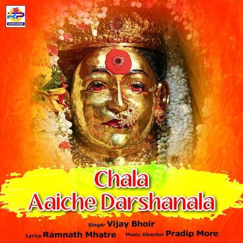 Chala Aaiche Darshanala (Studio)