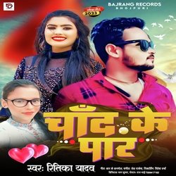 Chand Ke Paar (Bhojpuri)