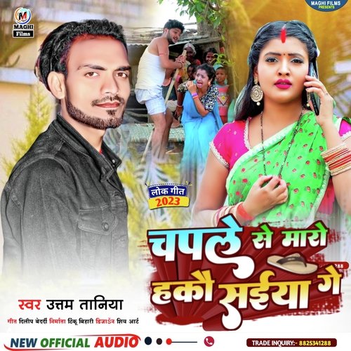 Chaple Se Maro Hakau Saiya Ge