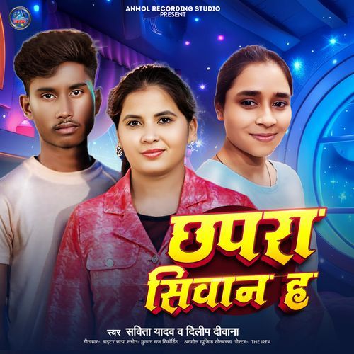 Chhapra Siwan Ha