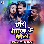 Chhaudi Eyarwa Ke Develi