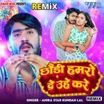 Chhaudi Hamro De Uhe Kare - Remix