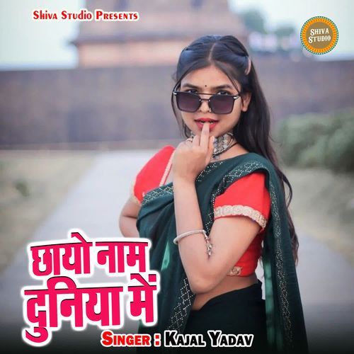 Chhayo Naam Duniya Me