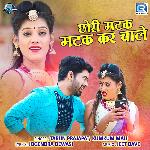 Chhori Matak Matak Kar Chaale