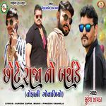 Chhote Raja No Birthday