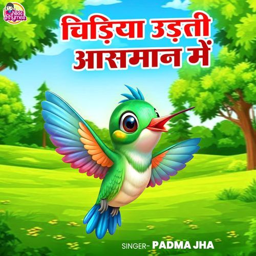 Chidiya Udti Aasman Me