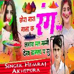 Chora Mara Gala Ka Rang Lagav Mat Mammi Dekh Dagla Pa Su