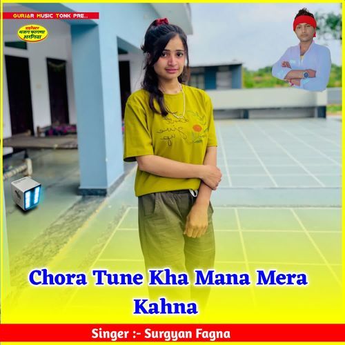 Chora Tune Kha Mana Mera Kahna