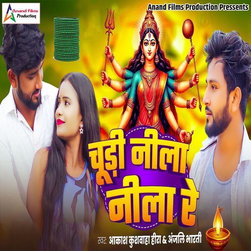 Chudi Neela Neela Re