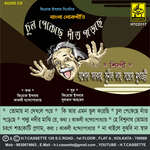 Chull Pakache Danth Parache