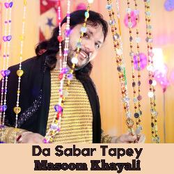 Da Sabar Tapey-IQpGAjtpYnw