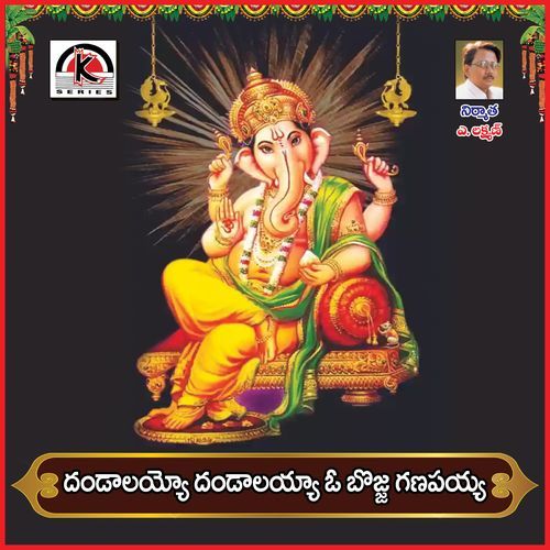 Dandalaiyo O Bojja Ganapaiya