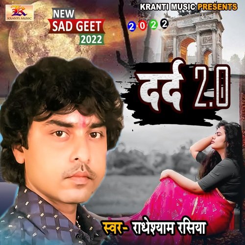 Dard 2.0 (Bhojpuri Dard)