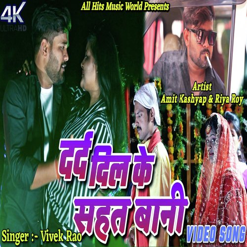 Dard Dil Ke Sahat Bani