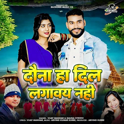 Dauna Ha Dil Lagavay Nahi