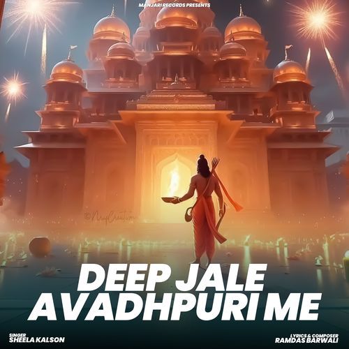 Deep Jale Avadhpuri Me