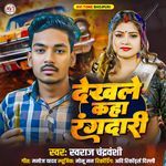 Dekhale Kaha Rangdari