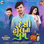 Deshi Dholni Boom artwork