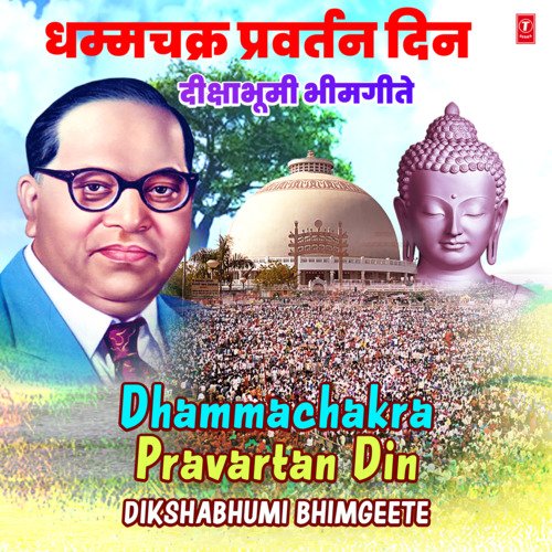 Dhammachakra Pravartan Din - Dikshabhumi Bhimgeete