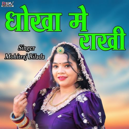 Dhokha Me Rakhi