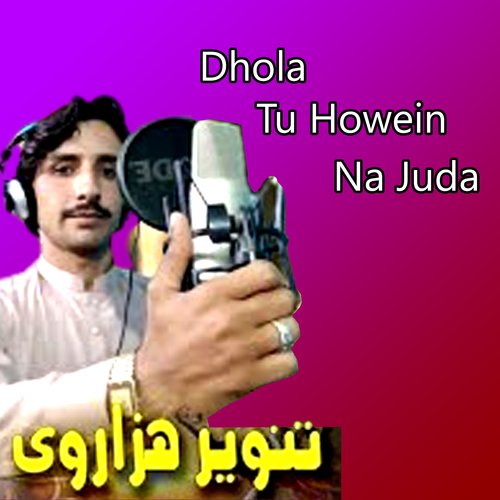 Dhola Tu Howein Na Juda