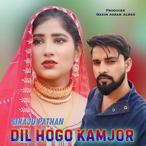 Dil Hogo Kamjor