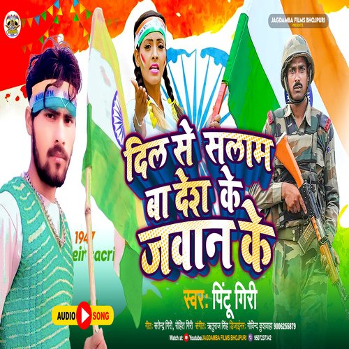 Dil Se Salam Ba Desh Ke Jawan Ke