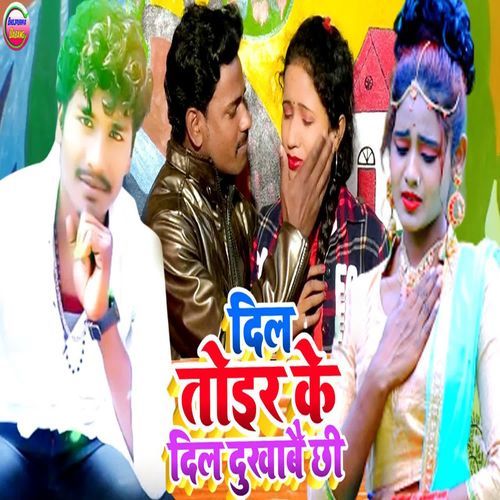 Dil Toir Ke Dil Dukhabee Chhi
