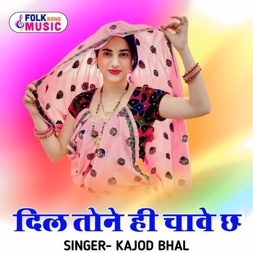 Dil Tone Hi Chave Chh