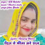 Dill P Meena Ko Raj