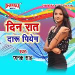 Din Raat Daru Piyem