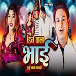 Dj Wala Bhai Ago Gana Bajadi