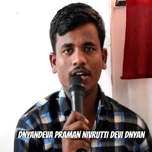Dnyandeva Praman Nivrutti Devi Dnyan
