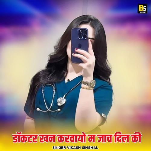 Doctor Khan Karvayo M Jaach Dil Ki