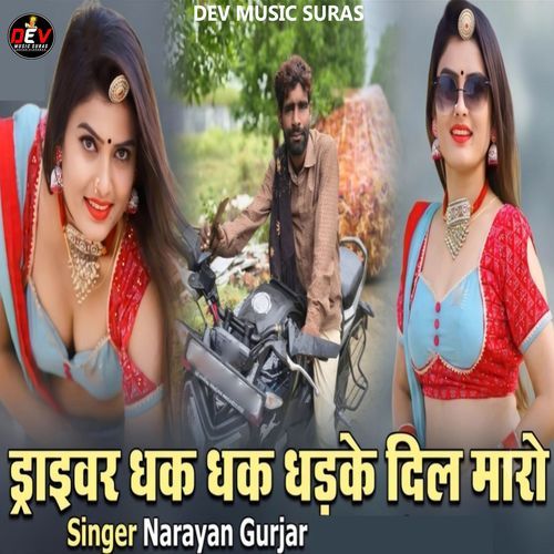 Drivar Dhak Dhak Dhadke Dil Maro