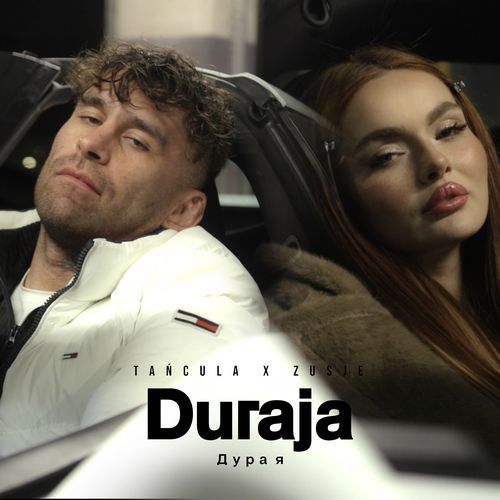 Duraja (Дура я)
