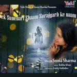 Ek Sunehari Shaam Surajgarh Ke Naam