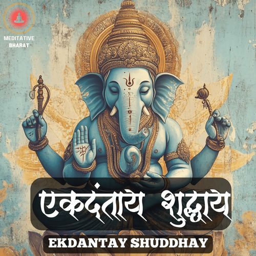 Ekdantay Shuddhay