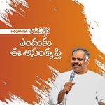 Endhuku Ee Asamthrupthi - Anudhina Krupa