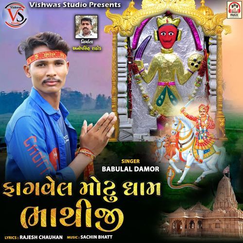 Fagvel Motu Dham Bhathiji