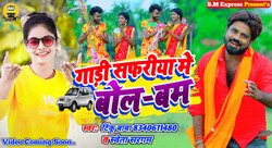 Gadi Safariya Me BolBam Maithili-Qy0hXRoAaFs