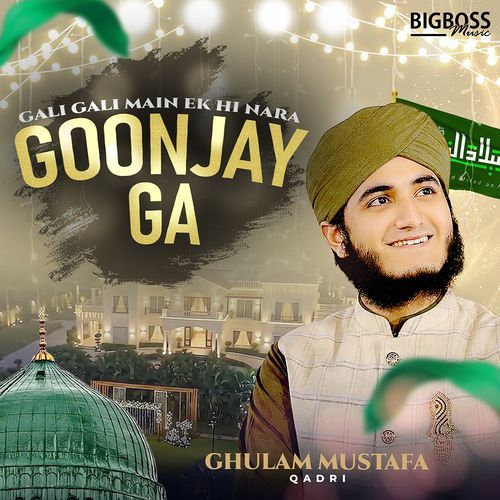 Gali Gali Main Ek Hi Nara Goonjay Ga