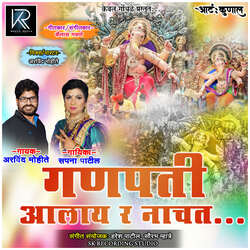 Ganpati Aalay R Nachat-GBgsRgMDGlc