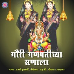 Gauri Ganpatichya Sanala-MT8odAQBAmQ